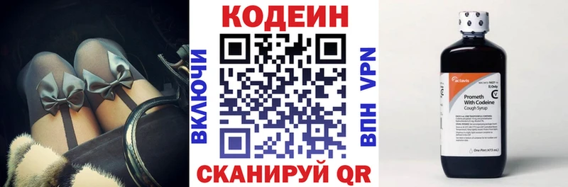 Кодеиновый сироп Lean напиток Lean (лин)  Козловка 